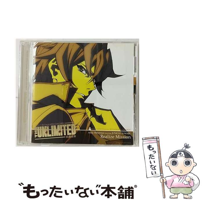  THE UNLIMITED 兵部京介 Character SINGLE－Realize Mission アンディ・ヒノミヤ / 諏訪部順一 / アンディ・ヒノミヤ starring 諏訪部順一, 諏訪部 / 