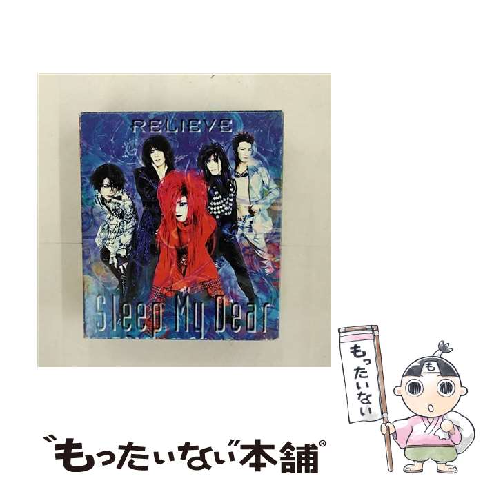 【中古】 RELIEVE＃16/CDシングル（12cm）/TKCA-70865 / Sleep My Dear / 徳間ジャパンコミュニケーションズ [CD]【メール便送料無料】【あす楽対応】