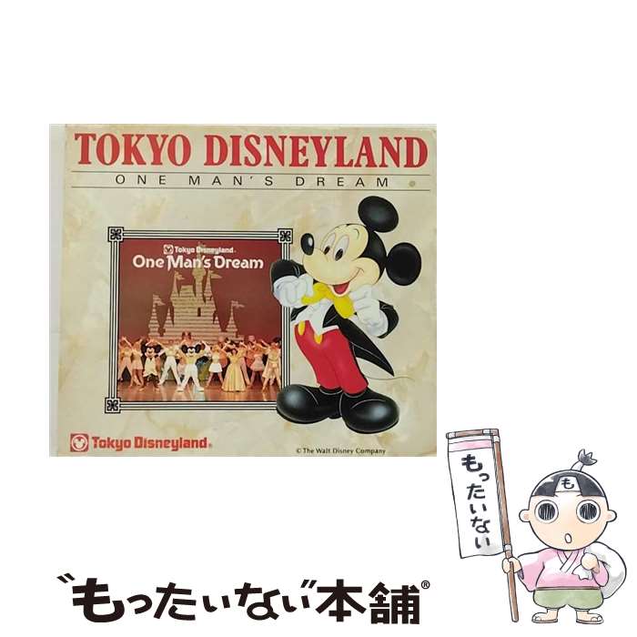 【中古】 東京ディズニーランド・ワン・マンズ・ドリーム/CD/PCCD-00062 / ディズニー / ポニーキャニオン [CD]【メール便送料無料】【あす楽対応】