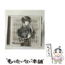 【中古】 乙女執事が歌ってみた5 土岐 陸/CD/FJOT-0007 / 諏訪部順一 / インディーズレーベル CD 【メール便送料無料】【あす楽対応】