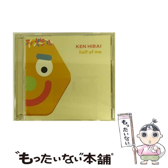 【中古】 half of me 平井堅 / 平井 堅 / アリオラジャパン CD 【メール便送料無料】【最短翌日配達対応】