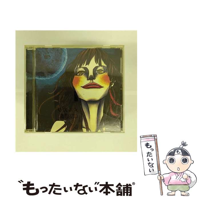 【中古】 Dragonfruit Moon CCCD CD ji ma ma / ji ma ma / ソニー・ミュージックジャパンインターナショナル [CD]【メール便送料無料】【最短翌日配達対応】