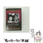 【中古】 ミニヴァー夫人 / ウィリアム・ワイラー 監督 / GPミュージアム [DVD]【メール便送料無料】【あす楽対応】