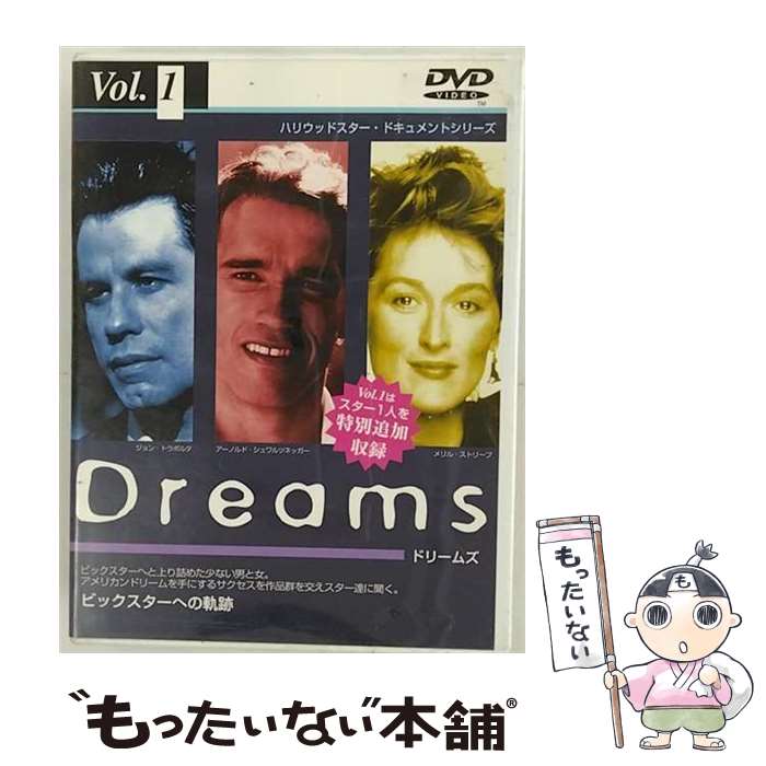 【中古】 ビックスターへの軌跡 Dreams Vol．1 / ジョン・トラボルタ アーノルド・シュワルツネッガー メリル・ストリープ / / [CD]【メール便送料無料】【あす楽対応】