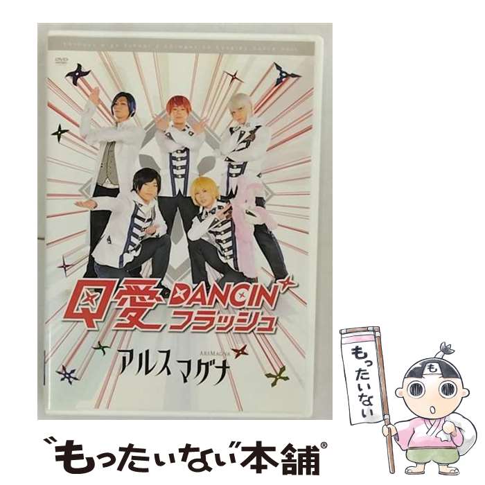 【中古】 アルスマグナDVD クロノス学園1st step「Q愛DANCIN’フラッシュ」/DVD/AVBF-74270 / エイベックス・ピクチャーズ [DV...