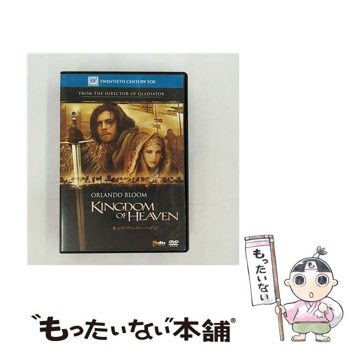 EANコード：4988142599421■こちらの商品もオススメです ● オーシャン・オブ・ファイヤー/DVD/VWDS-3758 / ブエナ・ビスタ・ホーム・エンターテイメント [DVD] ● CD ユア・ザ・スター/ロッド・スチュワート / ロッド・スチュワート / ダブリューイーエー・ジャパン [CD] ● スリー・キングス 特別版 ジョージ・クルーニー,マーク・ウォールバーグ,アイス・キューブ,スパイク・ジョーンズ,ブルース・バーマン 製作総指揮 ,チャールズ・ローヴェン,デイヴィッド・O．ラッセル 監督、脚本 ,カーター・バーウェル / ワーナー・ホーム・ビデオ [DVD] ● ステルス デラックス・コレクターズ・エディション/DVD/TSDD-36965 / ソニー・ピクチャーズエンタテインメント [DVD] ● プルーフ・オブ・ライフ 特別版 メグ・ライアン,ラッセル・クロウ,デヴィッド・モース,テイラー・ハックフォード 製作 ,トニー・ギルロイ 製作総指揮 ,チャールズ・マルヴェヒル,スティーヴン・ルーサー 製作総指揮 ,ダニー・エルフマン / ワーナー・ホーム・ビデオ [DVD] ● ワイルド・ワイルド・ウエスト 特別版 / ウィル・スミス / ワーナー・ホーム・ビデオ [DVD] ● Lisa Stansfield / Lisa Stansfield / Stansfield Lisa / Msi/Bmg [CD] ● バンダイナムコフィルムワークス｜Bandai Namco Filmworks 星界の戦旗 VOL．4 / バンダイビジュアル [DVD] ● 星界の戦旗II VOL．5 森岡浩之 原作 ,長岡康史 監督 ,竹田裕一郎 脚本 ,渡部圭祐 キャラクターデザイン ,川澄綾子 ラフィール ,今井由香 ジント ,大塚明夫 サムソン ,斎賀みつき ソバーシュ / バンダイビジュアル [DVD] ● リプレイスメント 特別編/DVD/DL-18585 / ワーナー・ホーム・ビデオ [DVD] ● ダイ・ハード トリロジーBOX ダイ・ハード スペシャル・ディスク付 DVD DVD / 20世紀フォックスホームエンターテイメントジャパン [DVD] ● バンダイナムコフィルムワークス｜Bandai Namco Filmworks 星界の断章誕生 / バンダイビジュアル [DVD] ● Gitによるバージョン管理 / 岩松 信洋, 上川 純一, まえだこうへい, 小川 伸一郎 / オーム社 [単行本（ソフトカバー）] ● 星界の戦旗III volume01 森岡浩之 原作 ,川澄綾子 ラフィール ,今井由香 ジント / バンダイビジュアル [DVD] ● 星界の戦旗III volume02/ 長岡康史 監督 / バンダイビジュアル [DVD] ■通常24時間以内に出荷可能です。※繁忙期やセール等、ご注文数が多い日につきましては　発送まで48時間かかる場合があります。あらかじめご了承ください。■メール便は、1点から送料無料です。※宅配便の場合、2,500円以上送料無料です。※最短翌日配達ご希望の方は、宅配便をご選択下さい。※「代引き」ご希望の方は宅配便をご選択下さい。※配送番号付きのゆうパケットをご希望の場合は、追跡可能メール便（送料210円）をご選択ください。■ただいま、オリジナルカレンダーをプレゼントしております。■「非常に良い」コンディションの商品につきましては、新品ケースに交換済みです。■お急ぎの方は「もったいない本舗　お急ぎ便店」をご利用ください。最短翌日配送、手数料298円から■まとめ買いの方は「もったいない本舗　おまとめ店」がお買い得です。■中古品ではございますが、良好なコンディションです。決済は、クレジットカード、代引き等、各種決済方法がご利用可能です。■万が一品質に不備が有った場合は、返金対応。■クリーニング済み。■商品状態の表記につきまして・非常に良い：　　非常に良い状態です。再生には問題がありません。・良い：　　使用されてはいますが、再生に問題はありません。・可：　　再生には問題ありませんが、ケース、ジャケット、　　歌詞カードなどに痛みがあります。タイトル：キングダム・オブ・ヘブン発売元：20世紀フォックスホームエンターテイメントジャパンメーカー型番：FXBNT-29534