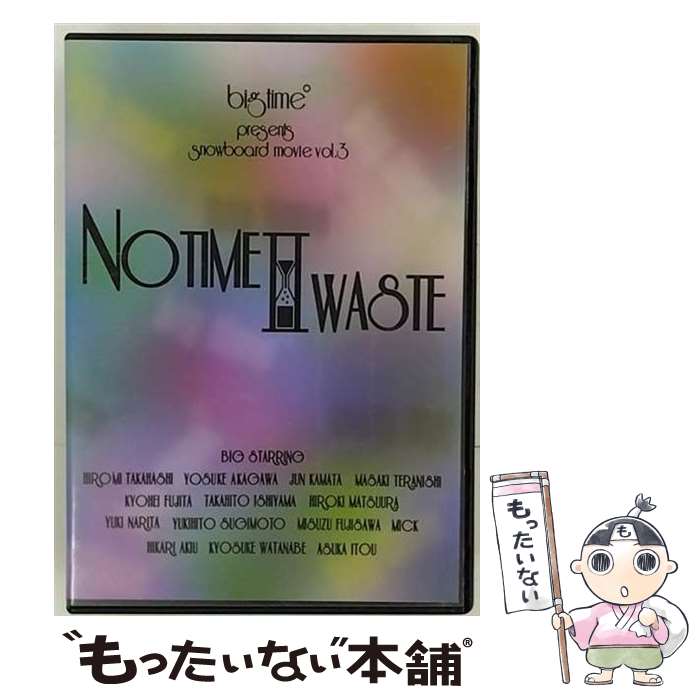 【中古】 NO TIME TO WASTE 赤川陽輔 高橋博美 寺西正樹 松浦広樹 石山崇人 藤田恭平 鎌田潤 杉本幸士 ..