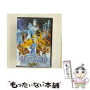 【中古】 DVD 雪の女王と火の魔王 / [DVD]【メール便送料無料】【あす楽対応】