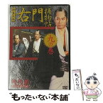 【中古】 右門捕物帖 九の巻 時代劇スペシャルセレクション 杉良太郎,伊東四郎,高見知佳 / エムスリイエンタテインメント [DVD]【メール便送料無料】【あす楽対応】