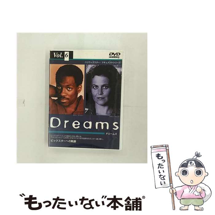 楽天もったいない本舗　楽天市場店【中古】 ビックスターへの軌跡 Dreams Vol．6 / エディー・マーフィー シガニー・ウィーバー / オリジン21 [DVD]【メール便送料無料】【あす楽対応】