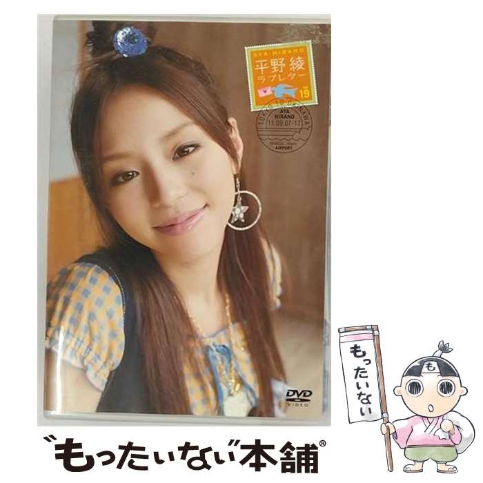 EANコード：4988013392441■通常24時間以内に出荷可能です。※繁忙期やセール等、ご注文数が多い日につきましては　発送まで48時間かかる場合があります。あらかじめご了承ください。■メール便は、1点から送料無料です。※宅配便の場合、2,500円以上送料無料です。※最短翌日配達ご希望の方は、宅配便をご選択下さい。※「代引き」ご希望の方は宅配便をご選択下さい。※配送番号付きのゆうパケットをご希望の場合は、追跡可能メール便（送料210円）をご選択ください。■ただいま、オリジナルカレンダーをプレゼントしております。■「非常に良い」コンディションの商品につきましては、新品ケースに交換済みです。■お急ぎの方は「もったいない本舗　お急ぎ便店」をご利用ください。最短翌日配送、手数料298円から■まとめ買いの方は「もったいない本舗　おまとめ店」がお買い得です。■中古品ではございますが、良好なコンディションです。決済は、クレジットカード、代引き等、各種決済方法がご利用可能です。■万が一品質に不備が有った場合は、返金対応。■クリーニング済み。■商品状態の表記につきまして・非常に良い：　　非常に良い状態です。再生には問題がありません。・良い：　　使用されてはいますが、再生に問題はありません。・可：　　再生には問題ありませんが、ケース、ジャケット、　　歌詞カードなどに痛みがあります。● リピーター様、ぜひ応援下さい（ショップ・オブ・ザ・イヤー）出演：平野綾製作年：2007年製作国名：日本カラー：カラー枚数：1枚組み限定盤：通常その他特典：オリジナルポストカード（初回のみ）／ピクチャーレーベル／両面カラージャケット型番：PCBG-10905発売年月日：2007年11月21日