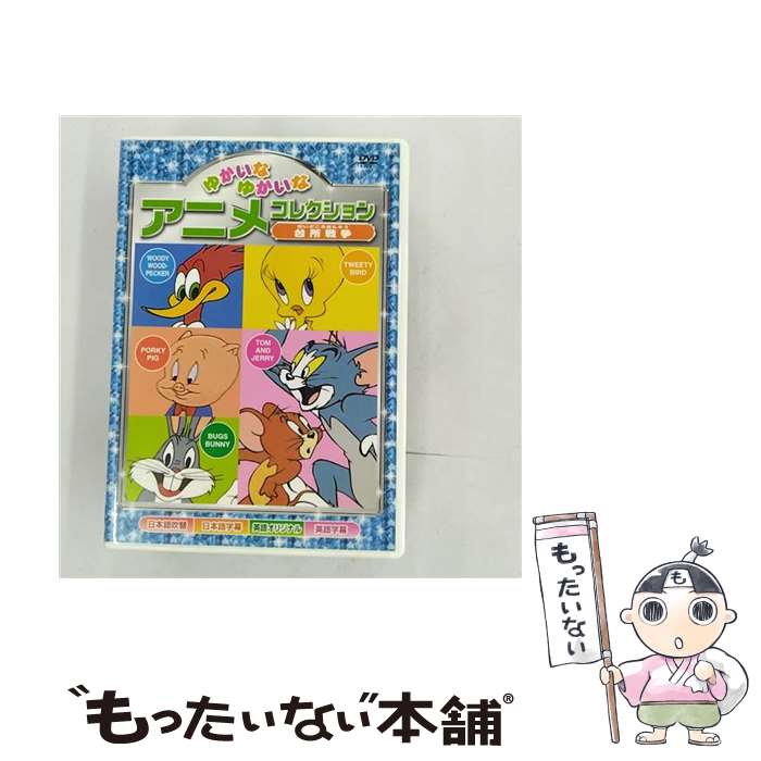 EANコード：4961523257028■通常24時間以内に出荷可能です。※繁忙期やセール等、ご注文数が多い日につきましては　発送まで48時間かかる場合があります。あらかじめご了承ください。■メール便は、1点から送料無料です。※宅配便の場合、2,500円以上送料無料です。※あす楽ご希望の方は、宅配便をご選択下さい。※「代引き」ご希望の方は宅配便をご選択下さい。※配送番号付きのゆうパケットをご希望の場合は、追跡可能メール便（送料210円）をご選択ください。■ただいま、オリジナルカレンダーをプレゼントしております。■「非常に良い」コンディションの商品につきましては、新品ケースに交換済みです。■お急ぎの方は「もったいない本舗　お急ぎ便店」をご利用ください。最短翌日配送、手数料298円から■まとめ買いの方は「もったいない本舗　おまとめ店」がお買い得です。■中古品ではございますが、良好なコンディションです。決済は、クレジットカード、代引き等、各種決済方法がご利用可能です。■万が一品質に不備が有った場合は、返金対応。■クリーニング済み。■商品状態の表記につきまして・非常に良い：　　非常に良い状態です。再生には問題がありません。・良い：　　使用されてはいますが、再生に問題はありません。・可：　　再生には問題ありませんが、ケース、ジャケット、　　歌詞カードなどに痛みがあります。発売日：2012年03月06日アーティスト：(アニメーション)発売元：ラッツパック・レコード(株)販売元：ラッツパック・レコード(株)限定版：通常盤枚数：1曲数：8収録時間：-型番：AAS-202発売年月日：2012年03月06日