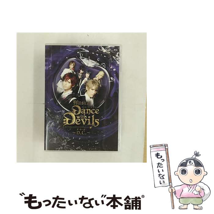 【中古】 ミュージカル「Dance　with　Devils～D．C．～」DVD/DVD/EYBA-11292 / エイベックス・ピクチ..