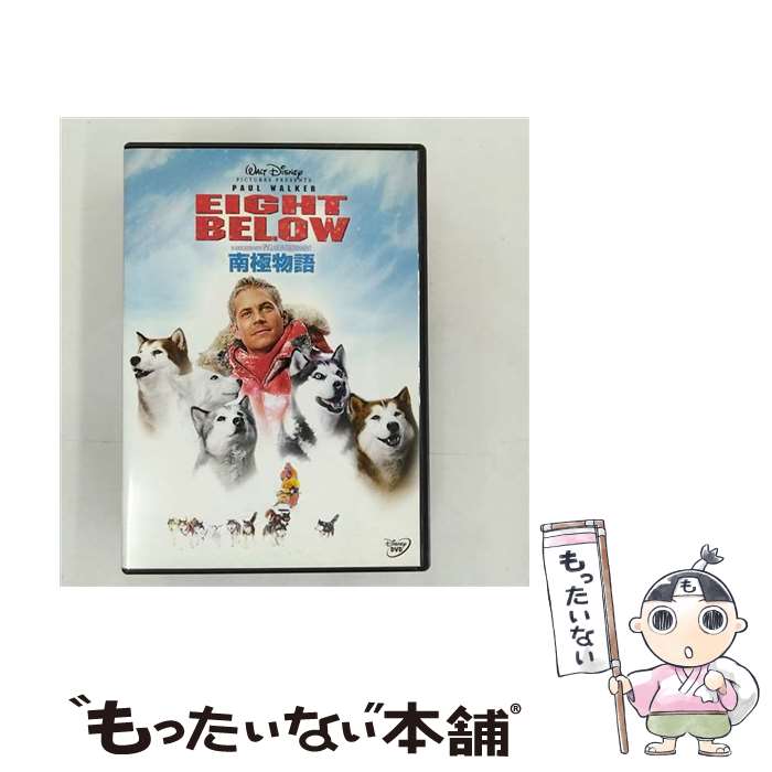 【中古】 DVD 南極物語 EIGHT BELOW / ブエナ・ビスタ・ホーム・エンターテイメント [DVD]【メール便送料無料】【最短翌日配達対応】