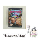 楽天もったいない本舗　楽天市場店【中古】 運命の皮肉/DVD/RCCF-1036 / アイ・ヴィ・シー [DVD]【メール便送料無料】【あす楽対応】