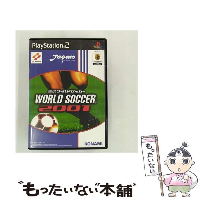【中古】 実況ワールドサッカー2001 PS2 / コナミ【メール便送料無料】【最短翌日配達対応】