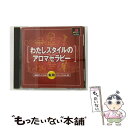 【中古】 THE実用シリーズVOL．9 わた