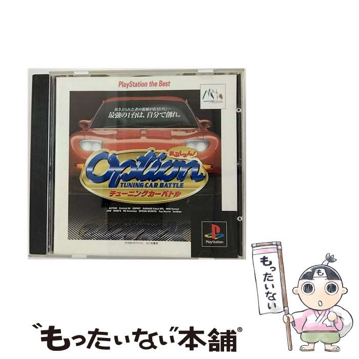 【中古】 PlayStation the Best OPTION チュ