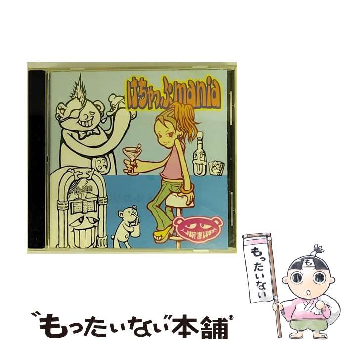 【中古】 …JUST　IN　LUST/CD/KOCA-16 / けちゃっぷmania, ketchup mania / GROOOVIE DRUNKER RECORDS [CD]【メール便送料無料】【あす楽対応】