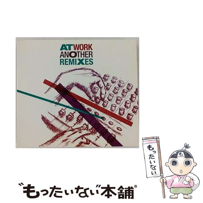 【中古】 アット・ワーク・アナザー・リミキシーズ/CD/RRCRE-100107 / オムニバス, ランダム ft.88キーズ, ラスコ ft.ロイス・ダ 5’9”, トライベッカ / [CD]【メール便送料無料】【あす楽対応】