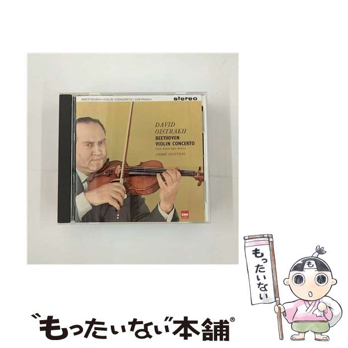 【中古】 ベートーヴェン：ヴァイオリン協奏曲/ハイブリッドCD/TOGE-12096 / クリュイタンス オイストラフ(ダヴィッド) / EMIミュージック・ジャパン [CD]【メール便送料無料】【あす楽対応】