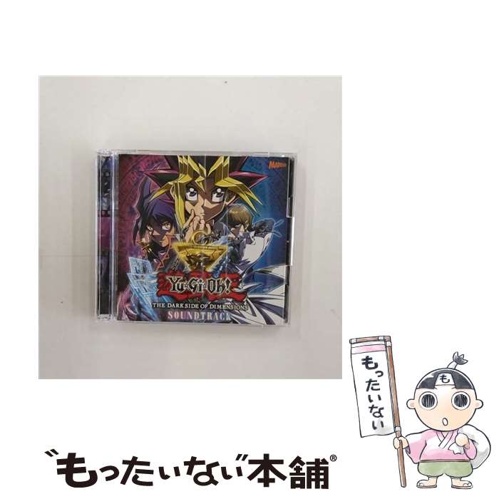 【中古】 劇場版『遊☆戯☆王　THE　DARK　SIDE　OF　DIMENSIONS』サウンドトラック/CD/MJSA-01189 / 池 頼広 / Marvelous Entertainment Inc.LDC(PLC)(M) [CD]【メール便送料無料】【あす楽対応】