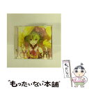 【中古】 EXIT TUNES PRESENTS GUMism from Megpoid（Vocaloid）/CD/QWCE-00188 / VARIOUS ARTISTS / エグジットチューンズ CD 【メール便送料無料】【あす楽対応】