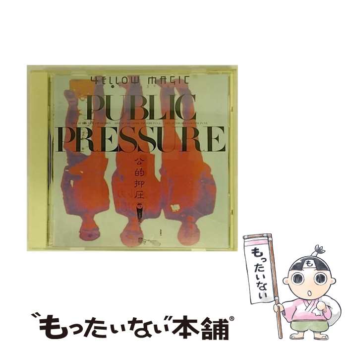 【中古】 イエロー・マジック・オーケストラ/CD/ALCA-9038 / イエロー・マジック・オーケストラ / アルファレコード [CD]【メール便送料無料】【あす楽対応】