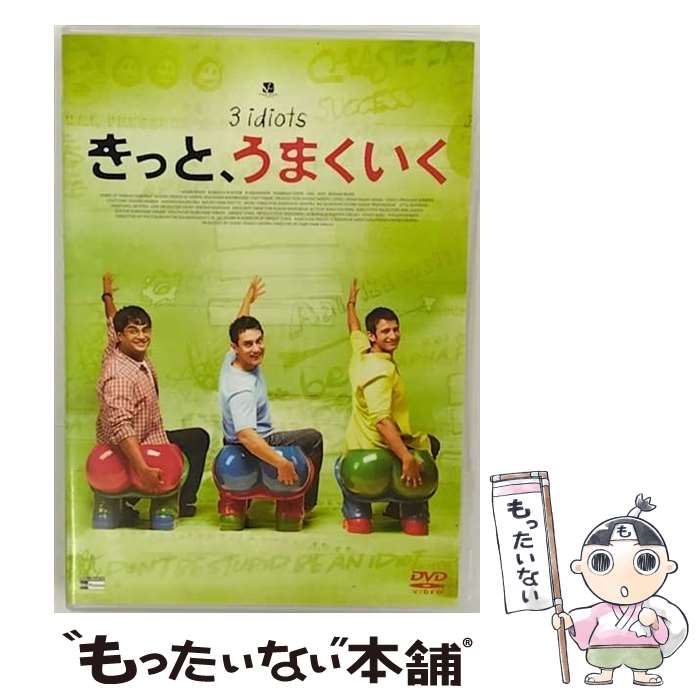 楽天市場】きっとうまくいく dvdの通販