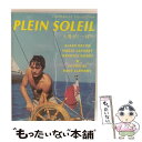 【中古】 太陽がいっぱい/DVD/PIBF-1480 / パイオニアLDC DVD 【メール便送料無料】【あす楽対応】