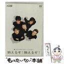 【中古】 THE PLANET9 Earth〜コントStyle〜 鍛えるぞ!鍛えるぞ!/DVD/YRBY-90038 / よしもとミュージックエンタテインメント...