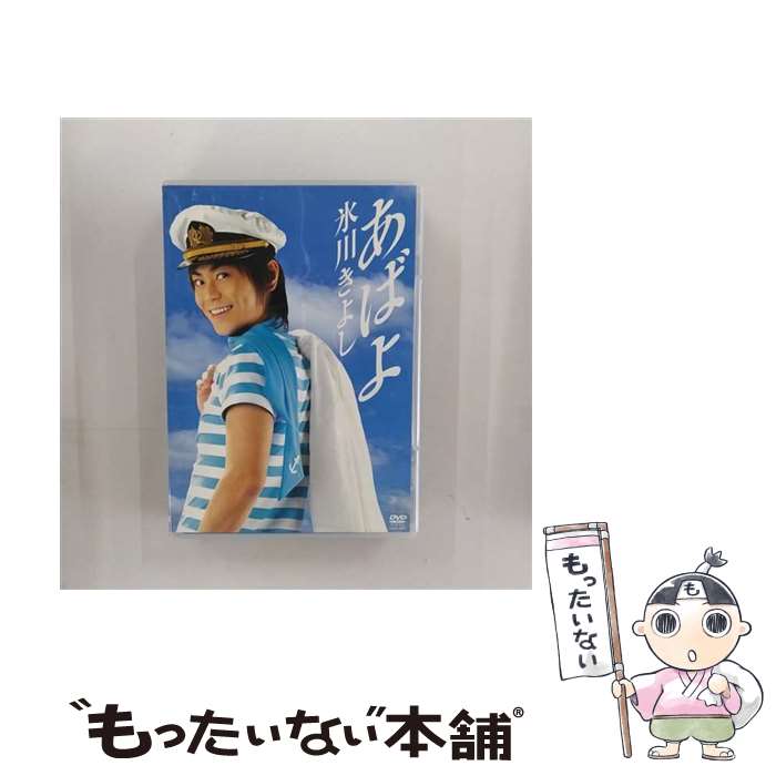 【中古】 あばよ/DVD/COBA-4664 / 日本コロムビア [DVD]【メール便送料無料】【最短翌日配達対応】