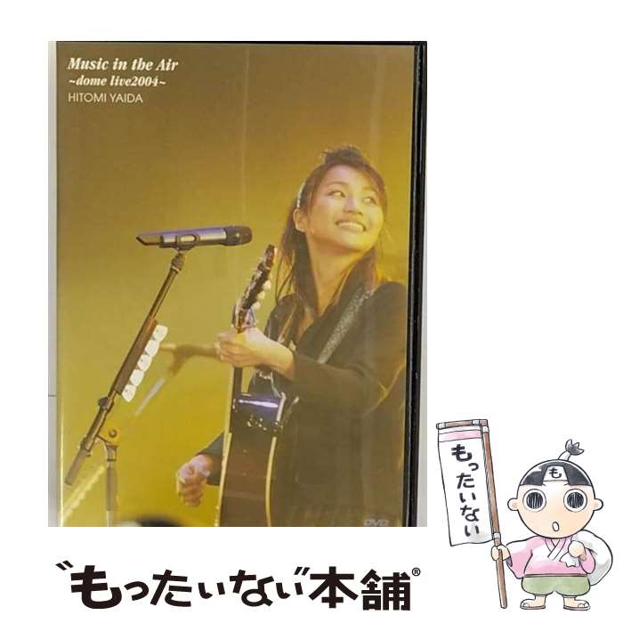 【中古】 Music in the Air～dome live 2004～ 矢井田瞳 / [DVD]【メール便送料無料】【最短翌日配達対応】