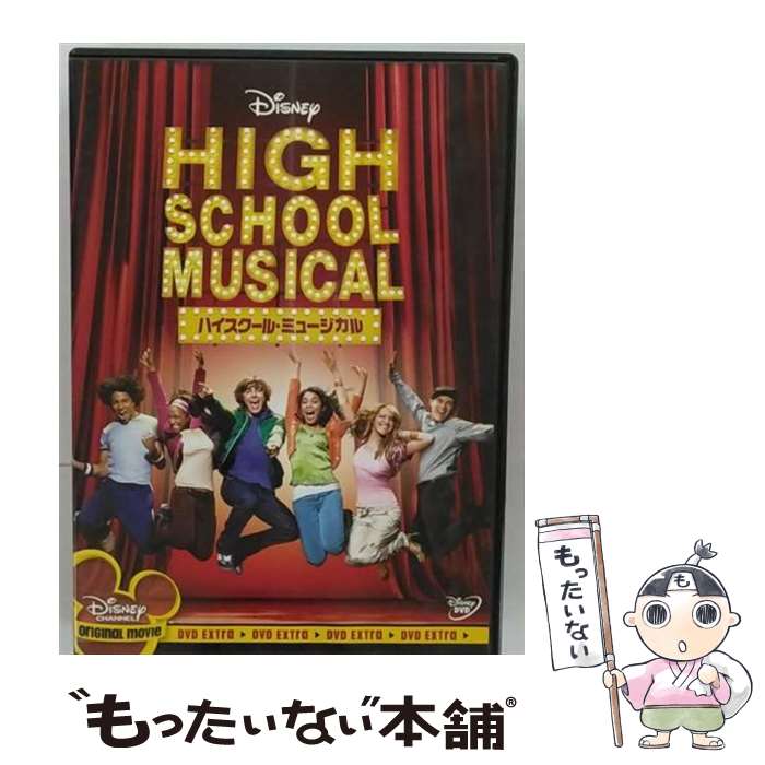 【中古】 ハイスクール・ミュージカル/DVD/VWDS-2317 / ウォルト・ディズニー・スタジオ・ジャパン [DVD]【メール便送料無料】【あす楽対応】