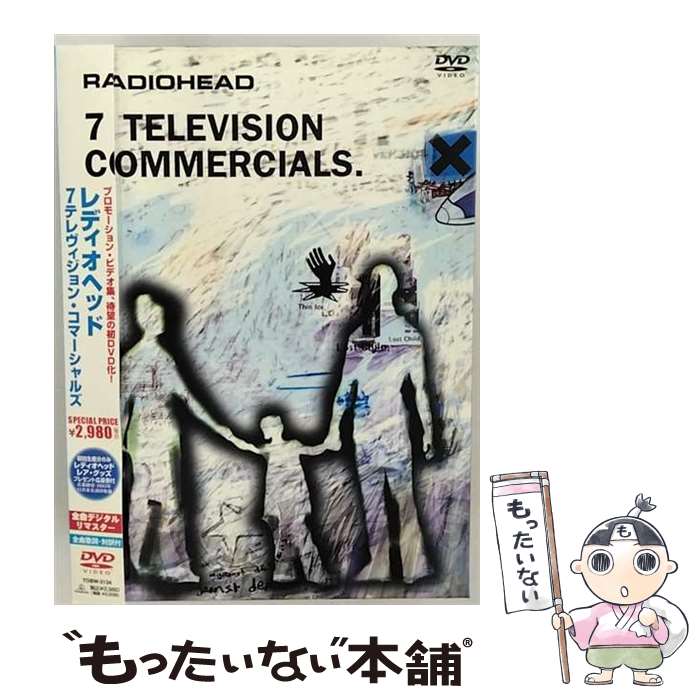 【中古】 7テレビジョン・コマーシャルズ/DVD/TOBW-3134 / EMIミュージック・ジャパン [DVD]【メール便送料無料】【最短翌日配達対応】