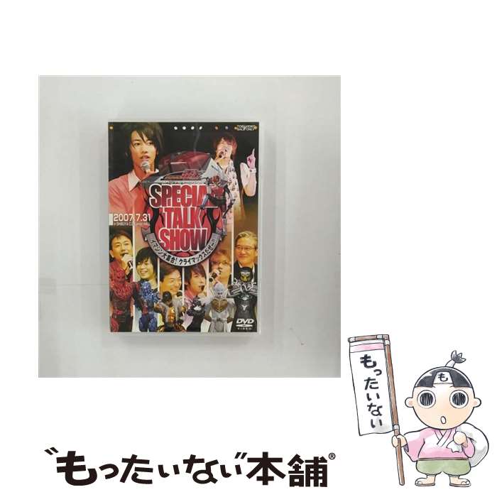 【中古】 仮面ライダー電王　スペシャルトークショー　～イマジン大集合！　クライマックスだー！！～/D ...
