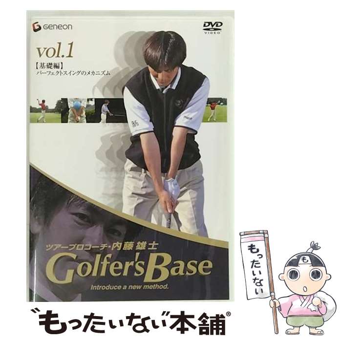  ツアープロコーチ・内藤雄士　Golfer’s　Base　基礎編「パーフェクトスィングのメカニズム」/DVD/GNBW-1037 / ジェネオン エンタテインメ 
