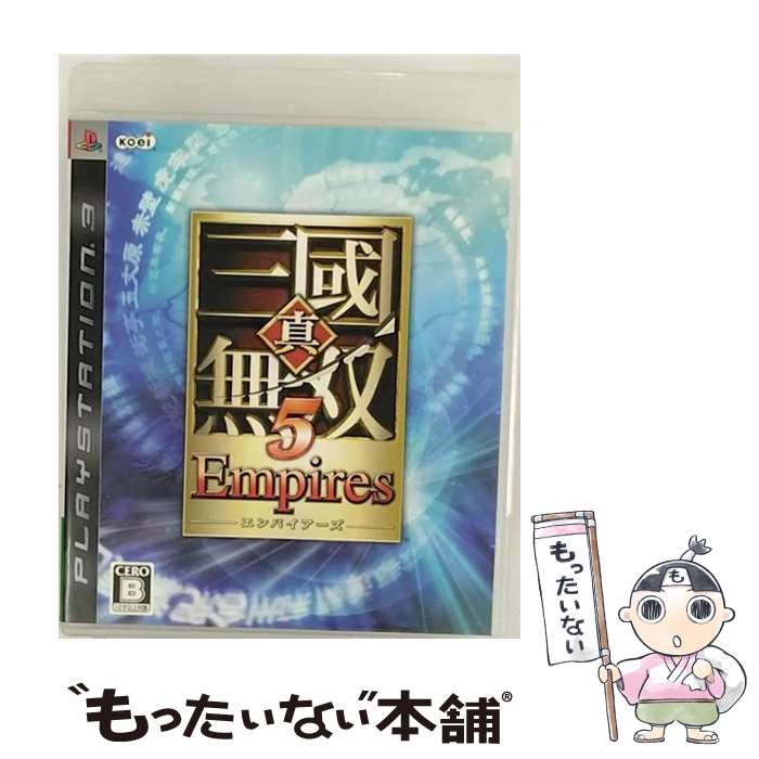 【中古】 真 三國無双5 Empires/PS3/BLJM60126/B 12才以上対象 / コーエー【メール便送料無料】【あす楽対応】