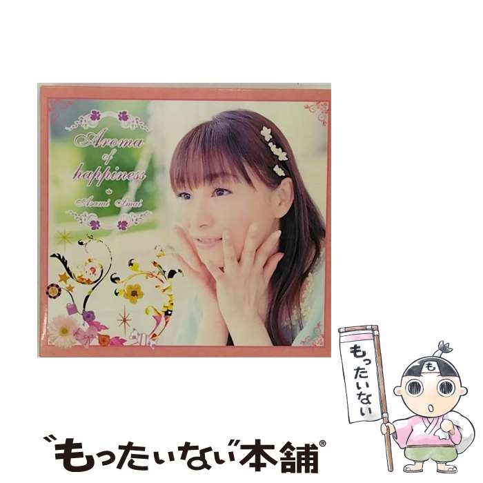 【中古】 Aroma　of　happiness（初回生産限定盤）/CD/SVWCー7809 / 今井麻美 / 5pb. [CD]【メール便送料無料】【あす楽対応】