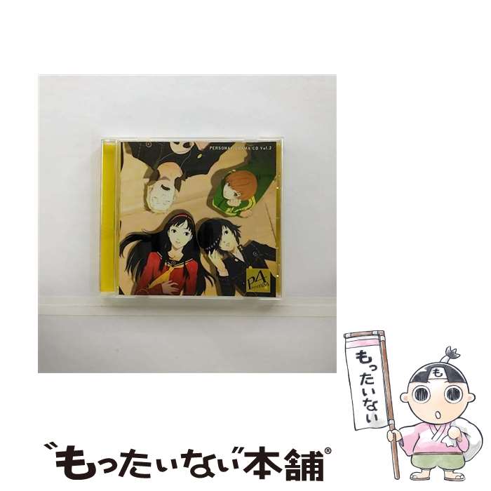 【中古】 ペルソナ4 ドラマCD Vol 2 / ゲーム / ドラマ, 主人公:浪川大輔, 花村陽介:森久保祥太郎, 里中千枝:堀江由衣, 天城雪子:小清水亜美 / フ CD 【メール便送料無料】【最短翌日配達対応】