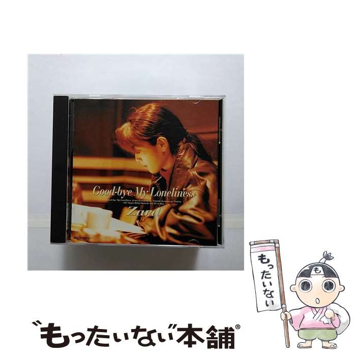  Good-Bye　My　Loneliness/CD/BGCH-1003 / Zard / 株式会社ビーグラム 