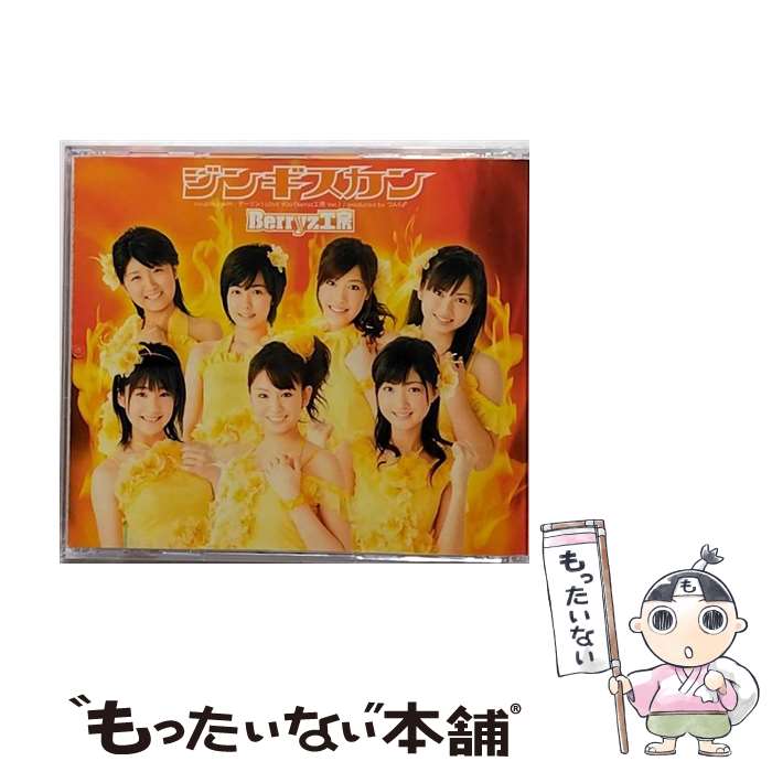 楽天市場】ジンギスカン cd（CD・DVD）の通販
