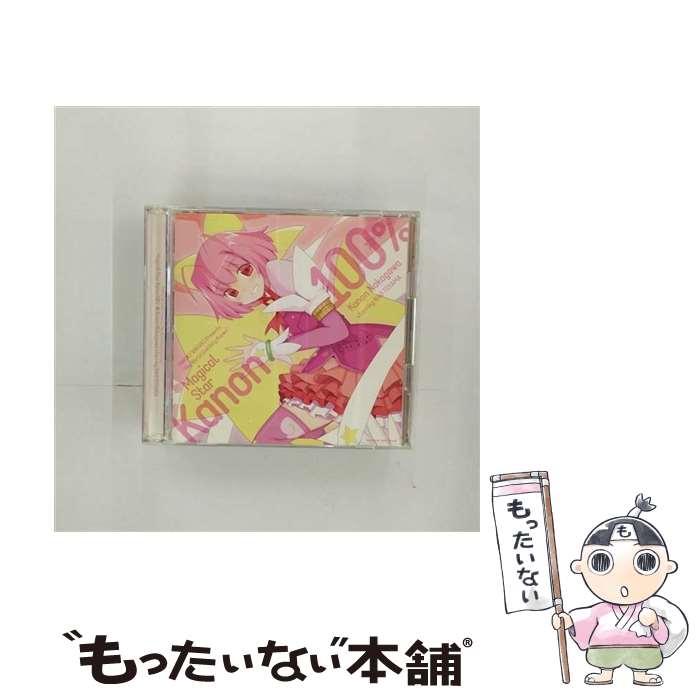 【中古】 かのん100％（初回限定盤）/CDシングル（12cm）/GNCA-0303 / 中川かのん starring 東山奈央 / ジェネオン ユニバーサル CD 【メール便送料無料】【あす楽対応】