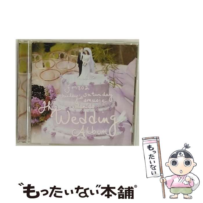 【中古】 FM802　Shirley’s　SATURDAY　AMUSIC　ISLANDS　presents“THE　WEDDING　ALBUM”/CD/SICP-308 / オムニバス, サヴェージ・ガーデン, クレモンティーヌ, / [CD]【メール便送料無料】【あす楽対応】