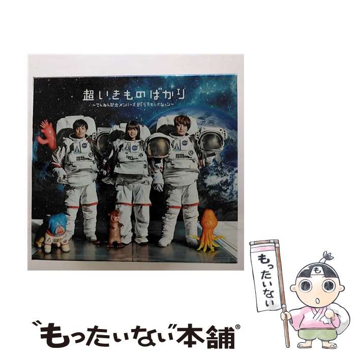 【中古】 超いきものばかり～てんねん記念メンバーズBESTセレクション～（初回生産限定盤）/CD/ESCL-5555 / いきものがかり / ERJ [CD]【メール便送料無料】【あす楽対応】