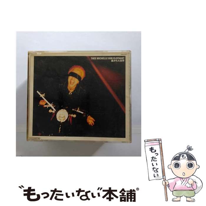 【中古】 暴かれた世界/CDシングル（8cm）/CODA-50472 / Thee michelle gun elephant / ヒートウェーヴ [CD]【メール便送料無料】【あす楽対応】