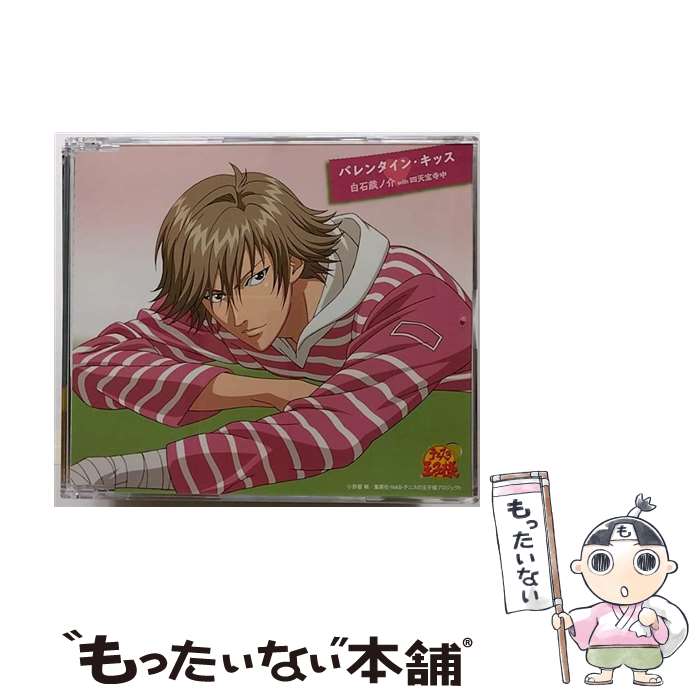 【中古】 バレンタイン・キッス/CDシングル（12cm）/N