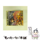 【中古】 機動戦士ガンダム オデッセイ/CD/KICA-57 / サントラ, 林原めぐみ, 椎名恵, 冬馬由美, 永井一郎, 戸田恵子, 池田秀一, 池田鴻 / キングレコ CD 【メール便送料無料】【あす楽対応】