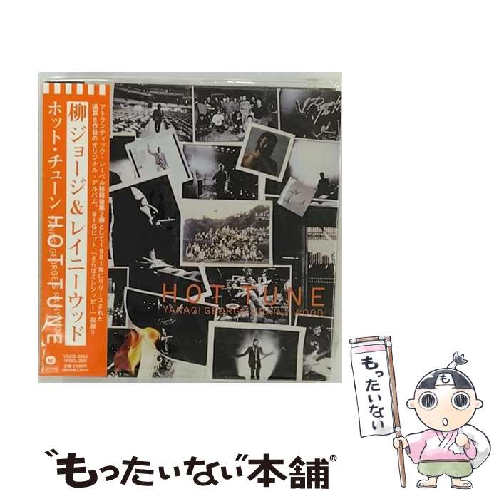 【中古】 HOT TUNE 柳ジョージ＆レイニーウッド / 柳ジョージ レイニーウッド / ヴィヴィッド CD 【メール便送料無料】【最短翌日配達対応】