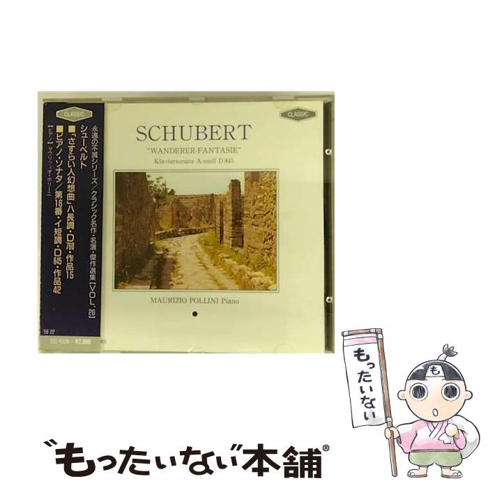 【中古】 シューベルト：さすらい人幻想曲・ハ長調・D760・作品15 ピアノソナタ・第16番・イ短調・D845・作品42 / マウリツィオ・ポリーニ / マウリ / [CD]【メール便送料無料】【あす楽対応】